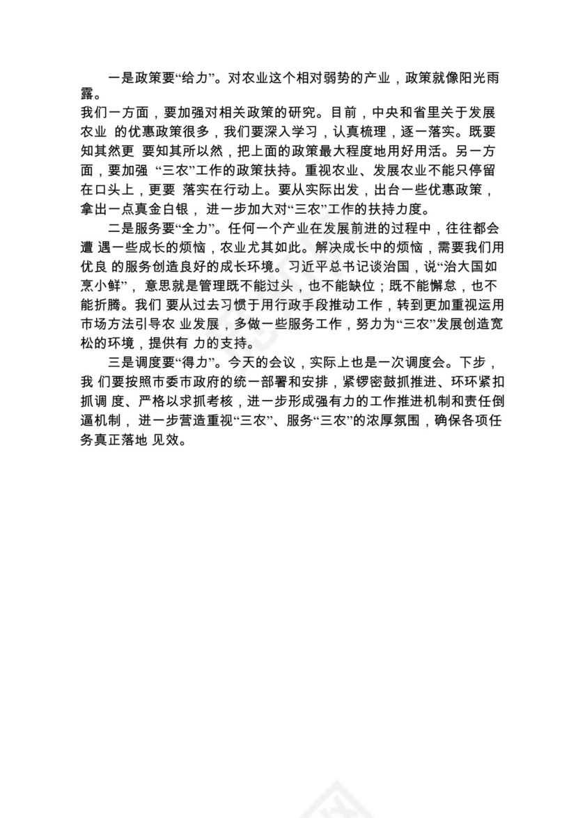 各类工作务虚会讲话汇编.docx