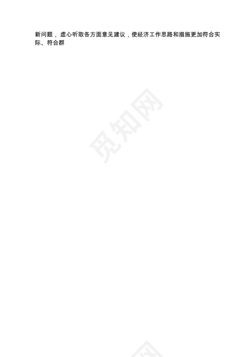 各类工作务虚会讲话汇编.docx