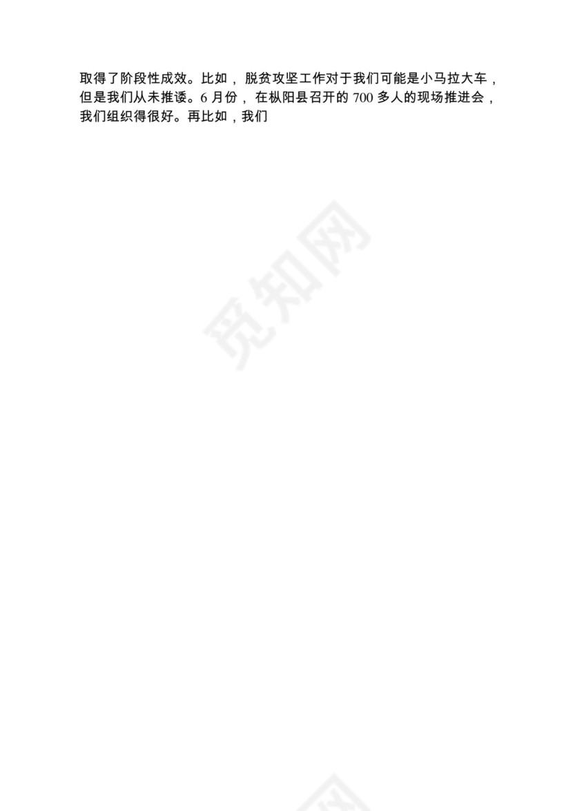 各类工作务虚会讲话汇编.docx