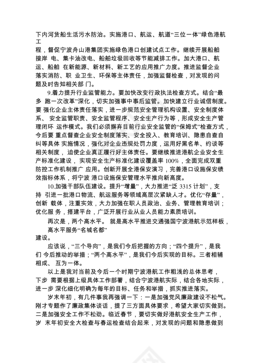 各类工作务虚会讲话汇编.docx