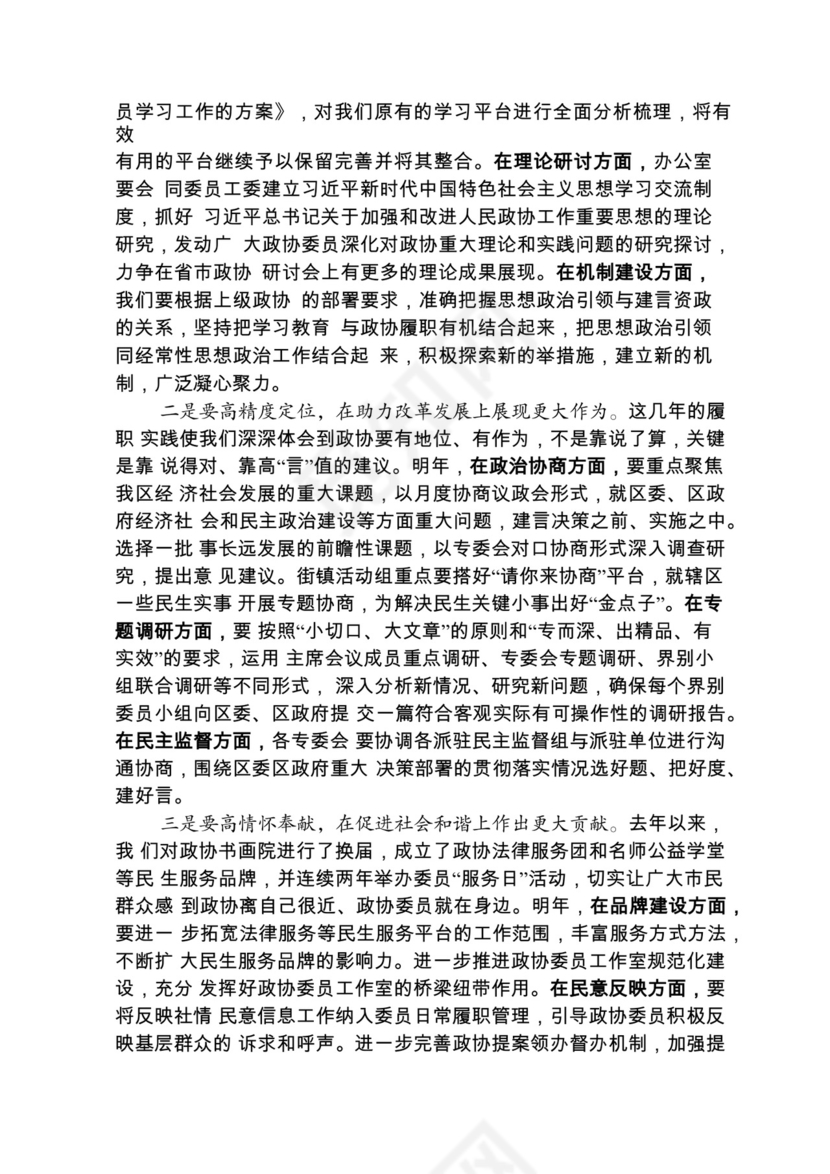 各类工作务虚会讲话汇编.docx