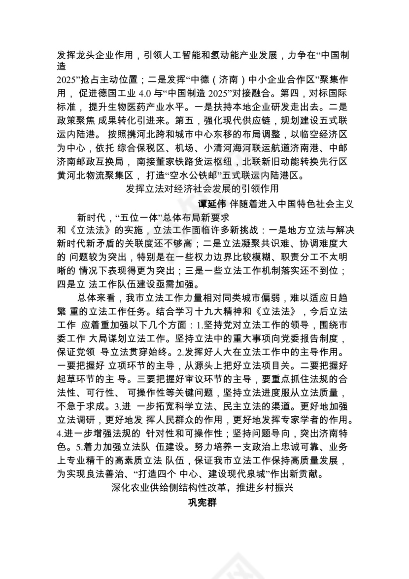 各类工作务虚会讲话汇编.docx