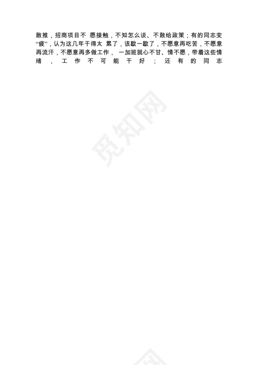 各类工作务虚会讲话汇编.docx