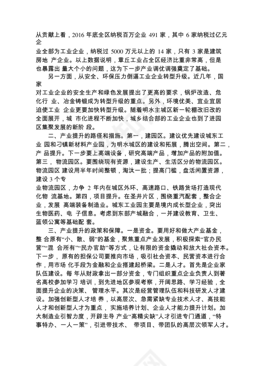 各类工作务虚会讲话汇编.docx