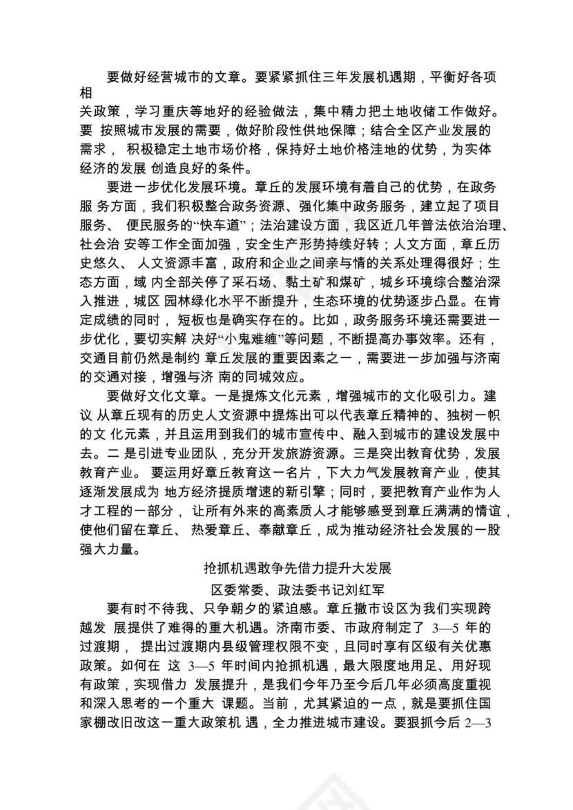 各类工作务虚会讲话汇编.docx