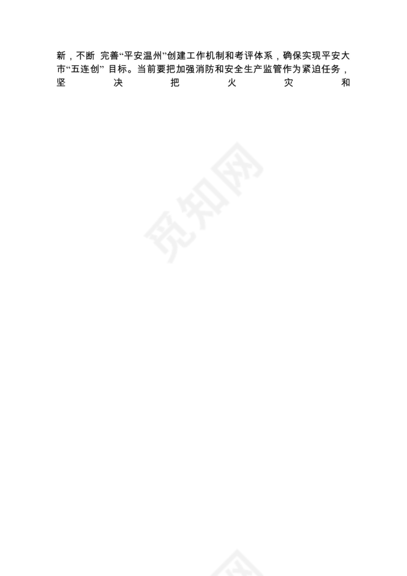 各类工作务虚会讲话汇编.docx