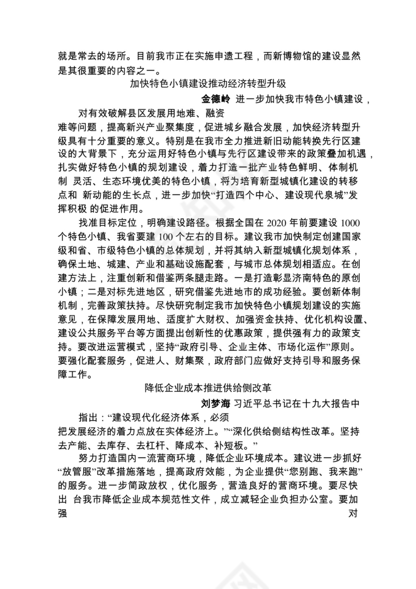 各类工作务虚会讲话汇编.docx