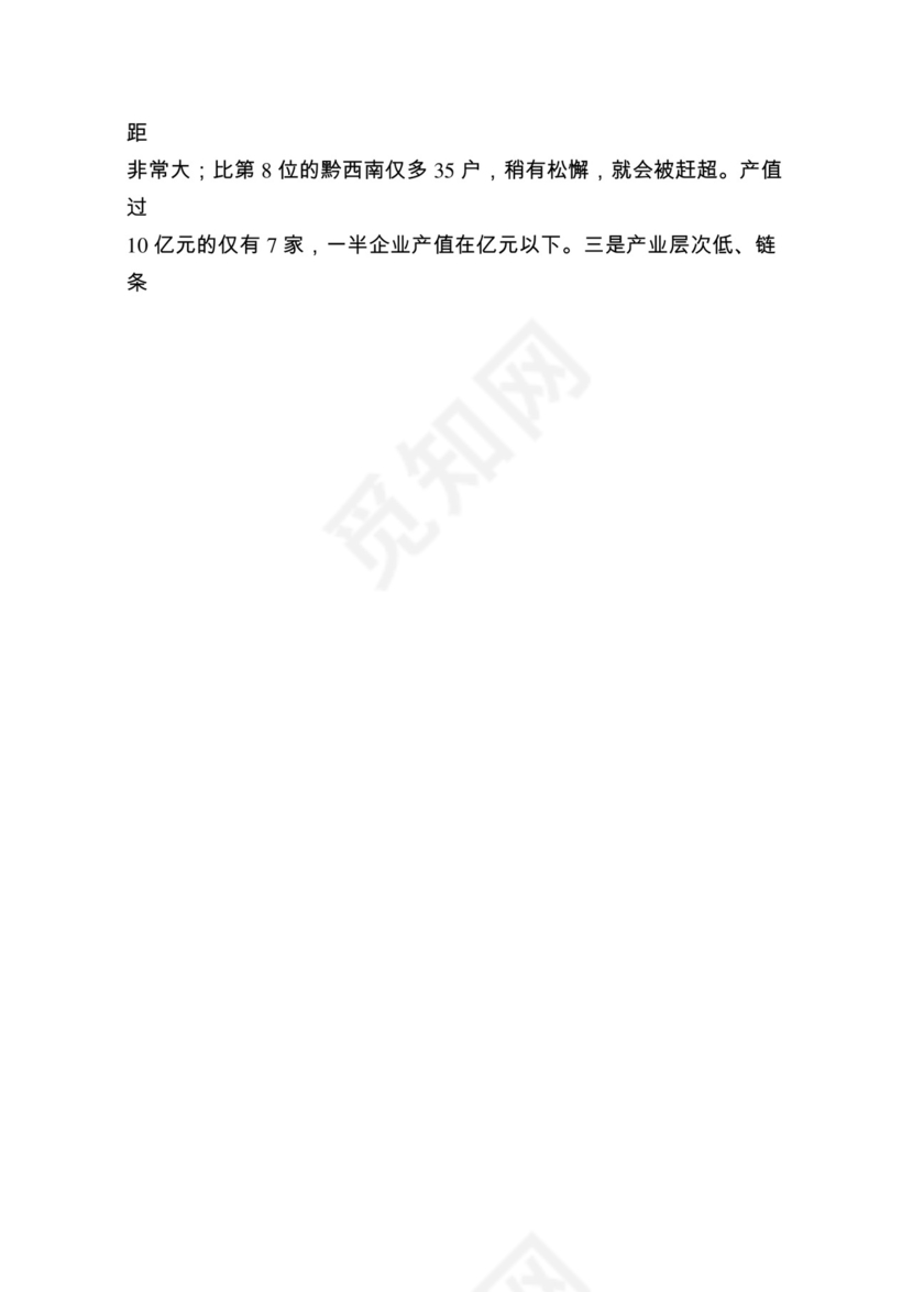 各类工作务虚会讲话汇编.docx