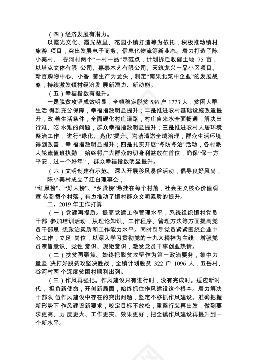各类工作务虚会讲话汇编.docx