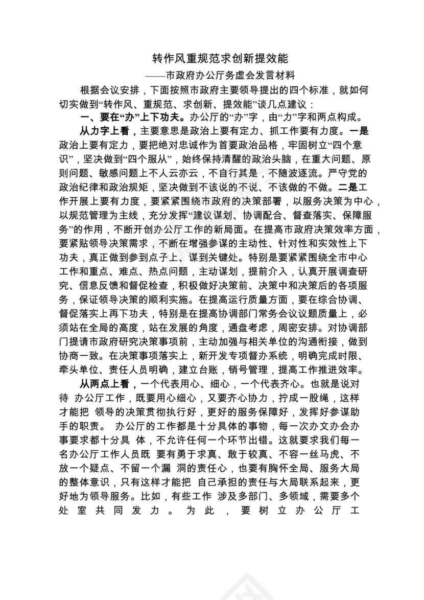 各类工作务虚会讲话汇编.docx
