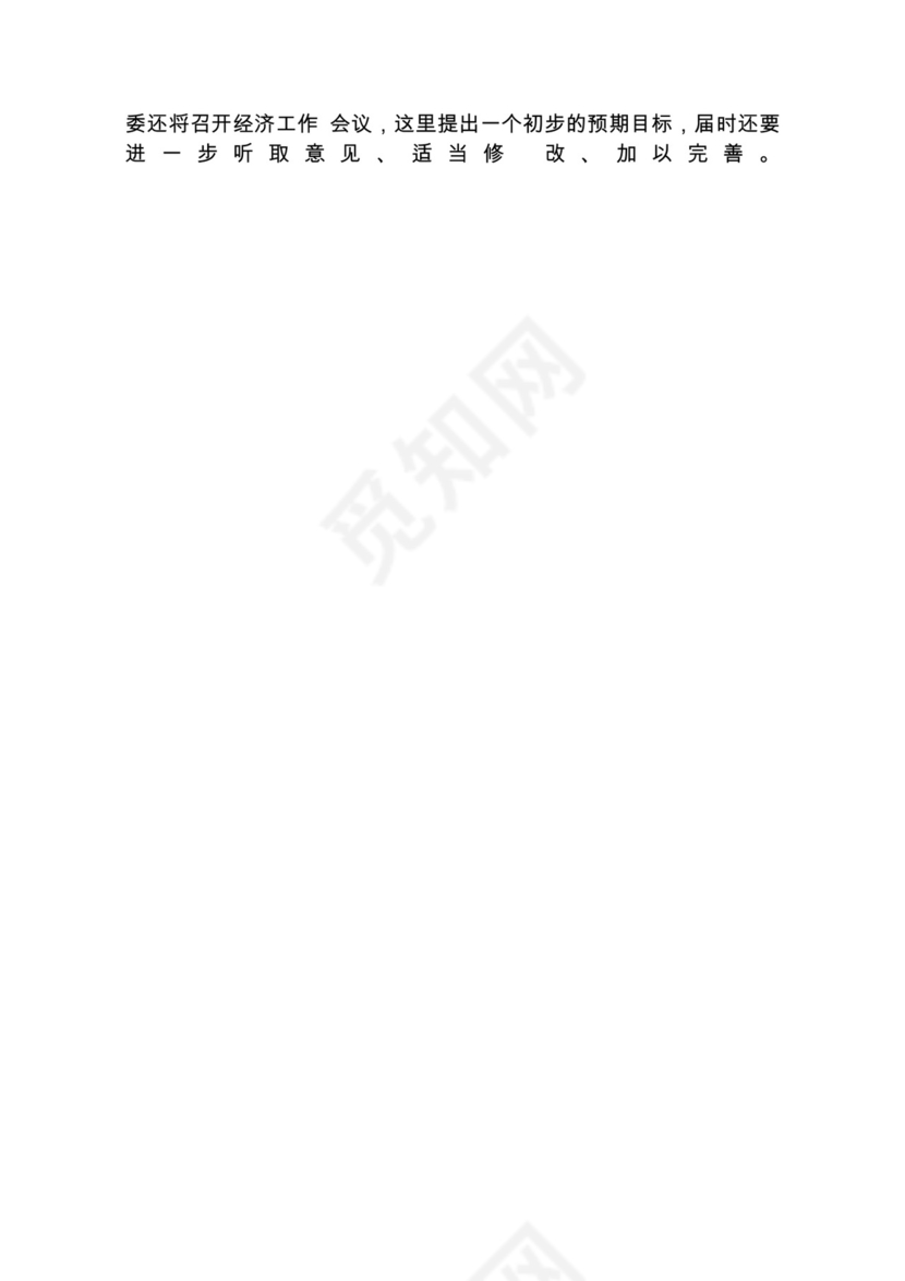 各类工作务虚会讲话汇编.docx