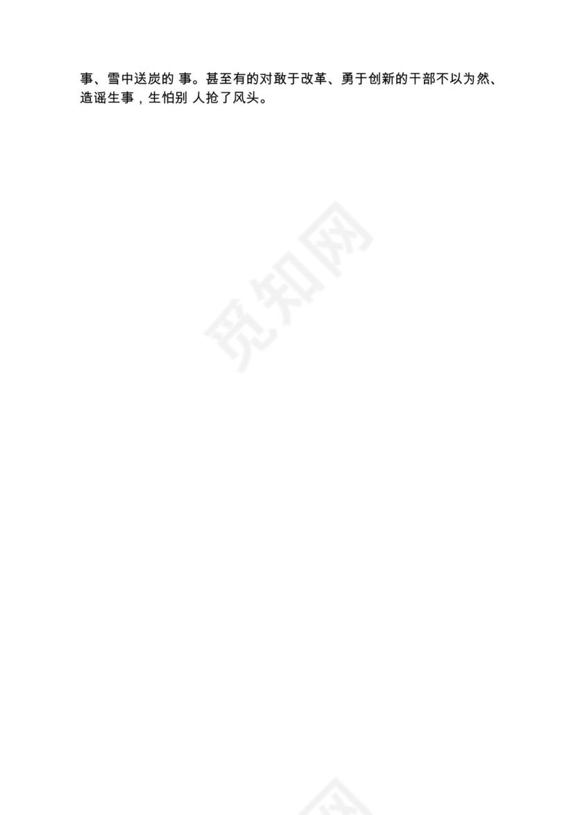 各类工作务虚会讲话汇编.docx