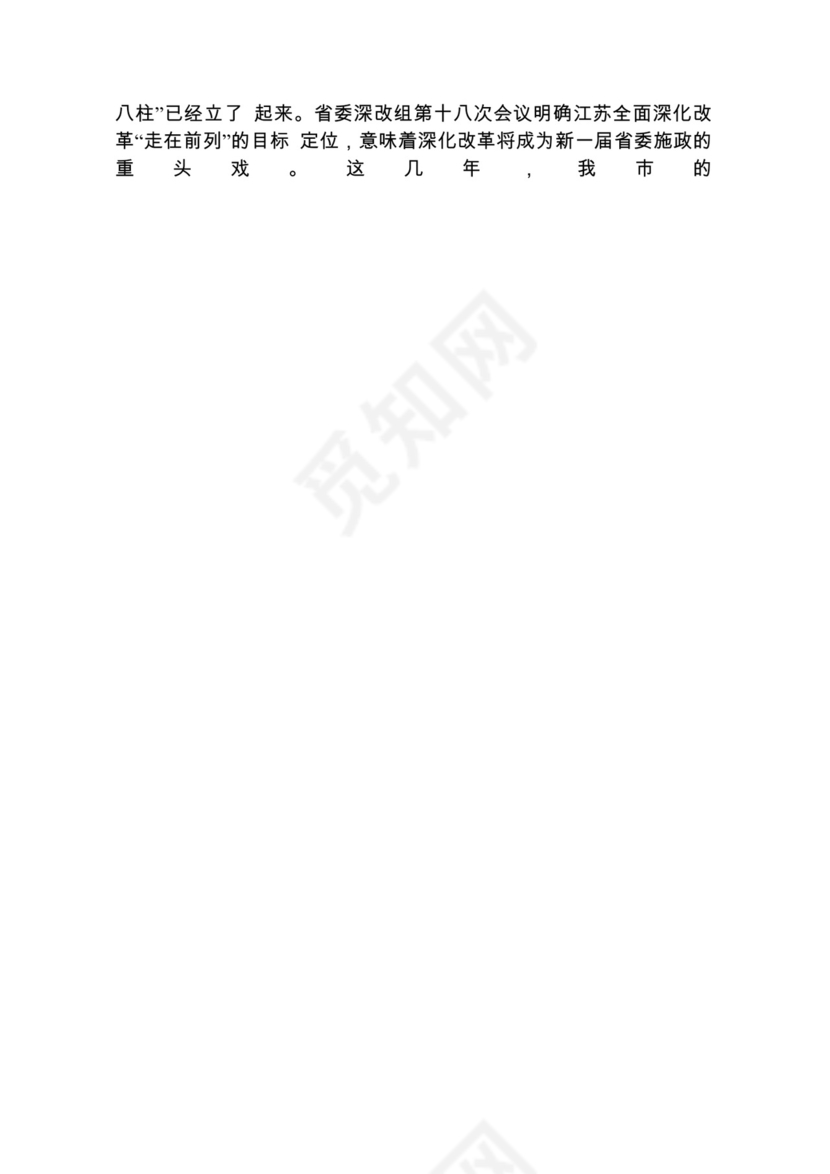 各类工作务虚会讲话汇编.docx