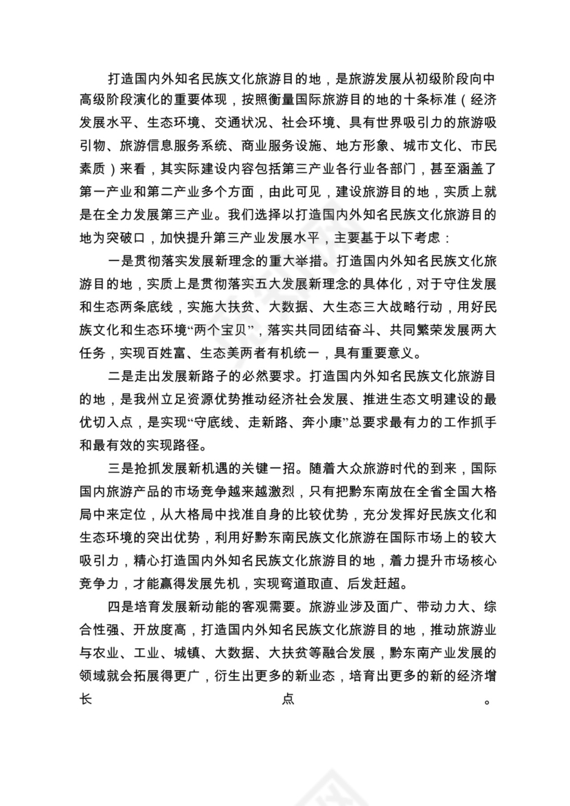 各类工作务虚会讲话汇编.docx