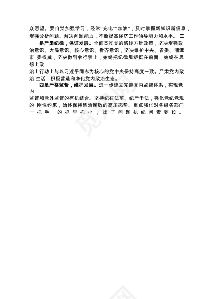 各类工作务虚会讲话汇编.docx