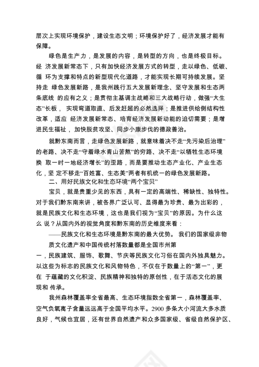 各类工作务虚会讲话汇编.docx