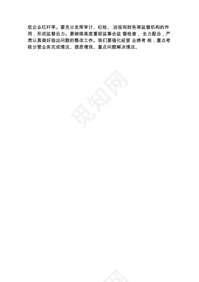 各类工作务虚会讲话汇编.docx