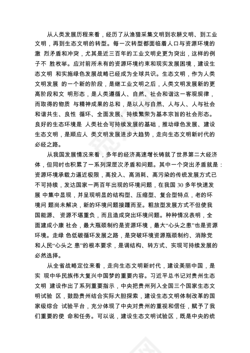 各类工作务虚会讲话汇编.docx