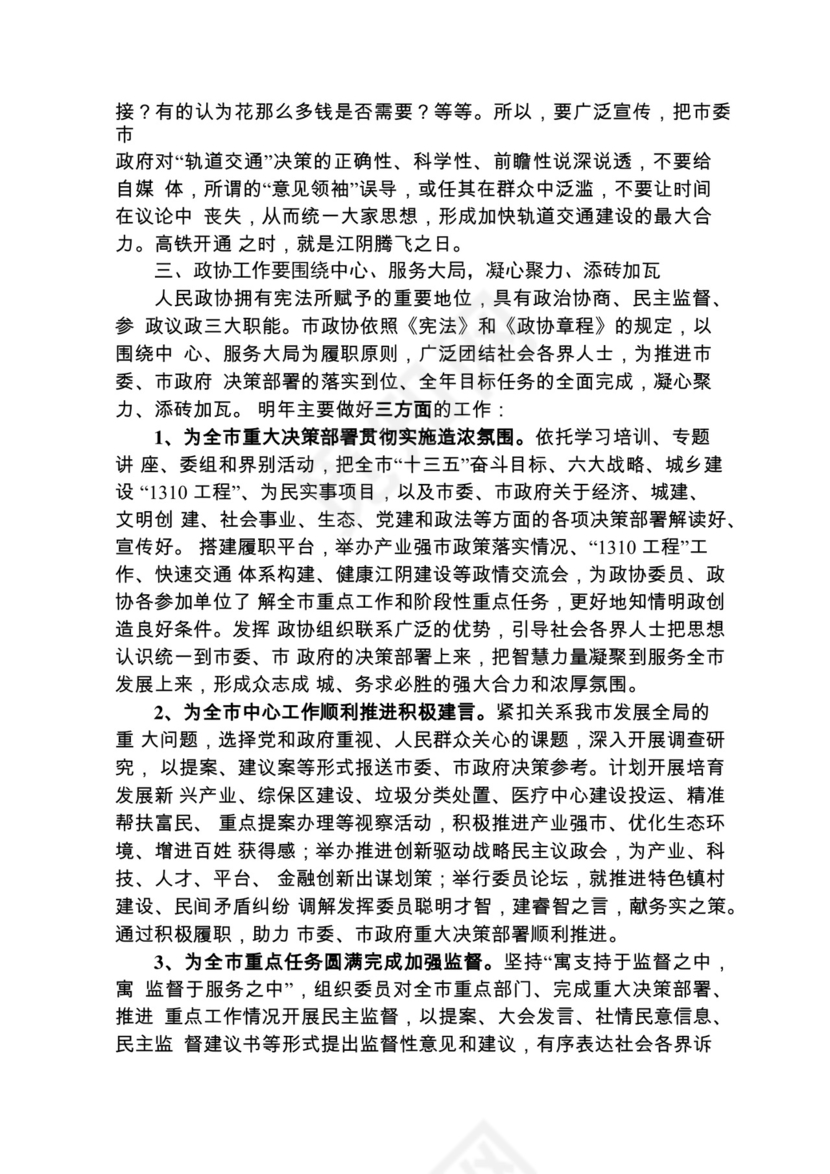 各类工作务虚会讲话汇编.docx