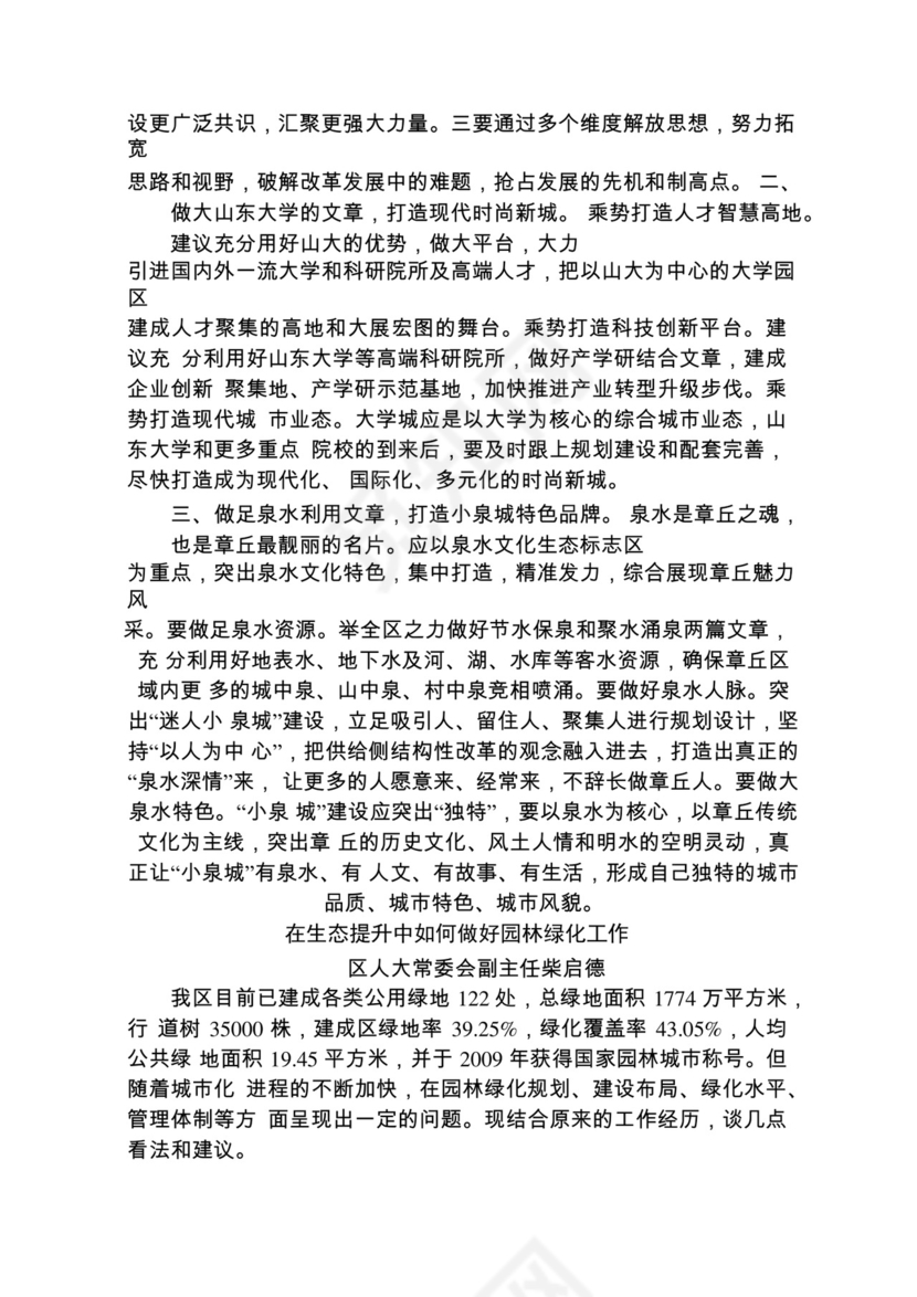 各类工作务虚会讲话汇编.docx