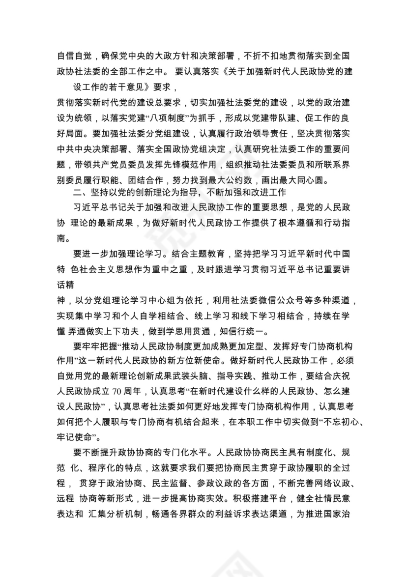 各类工作务虚会讲话汇编.docx