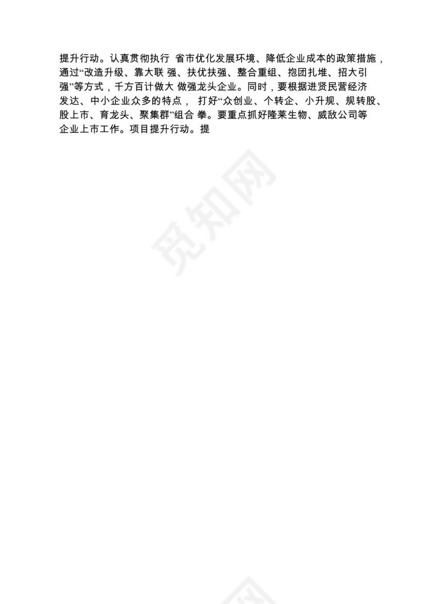 各类工作务虚会讲话汇编.docx