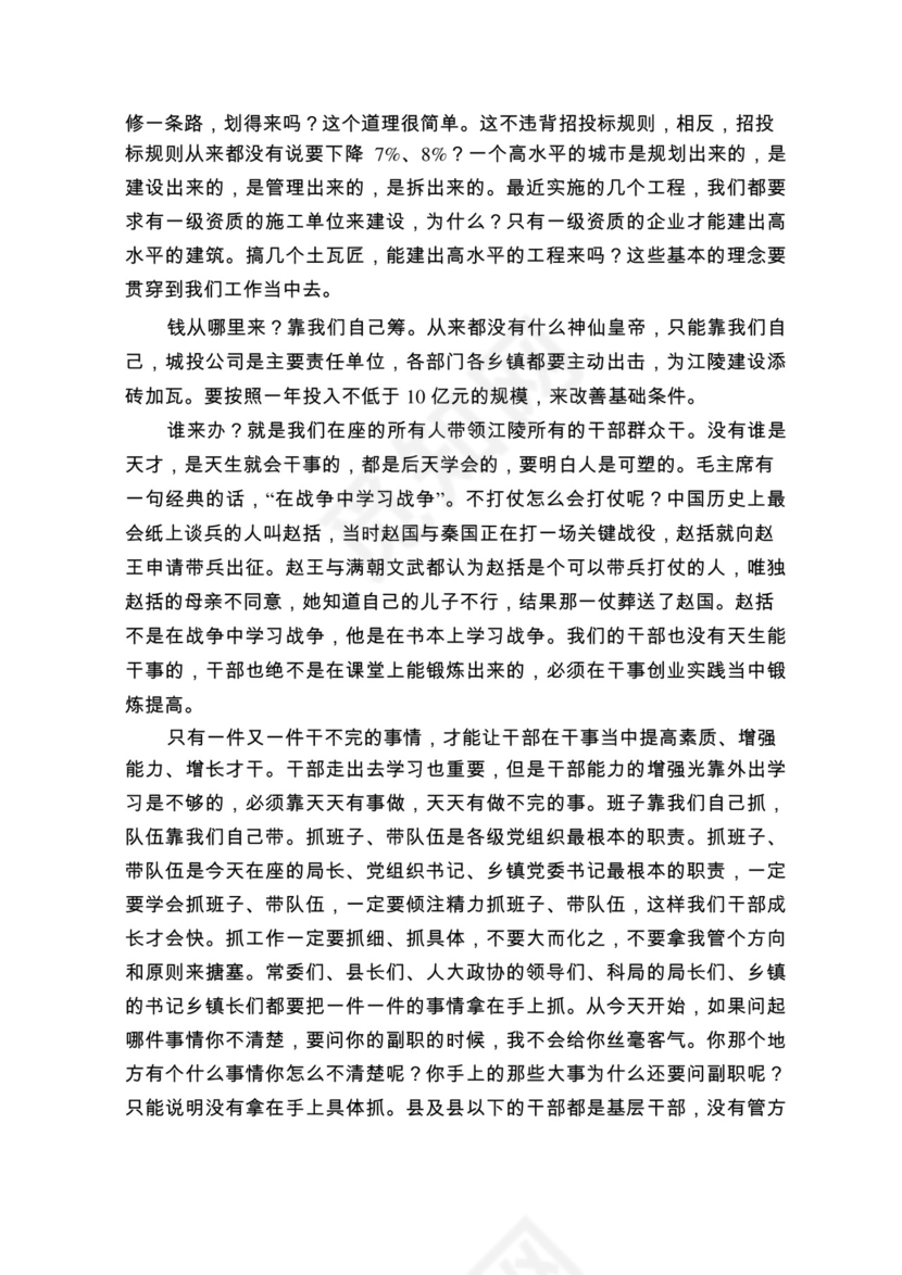 各类工作务虚会讲话汇编.docx