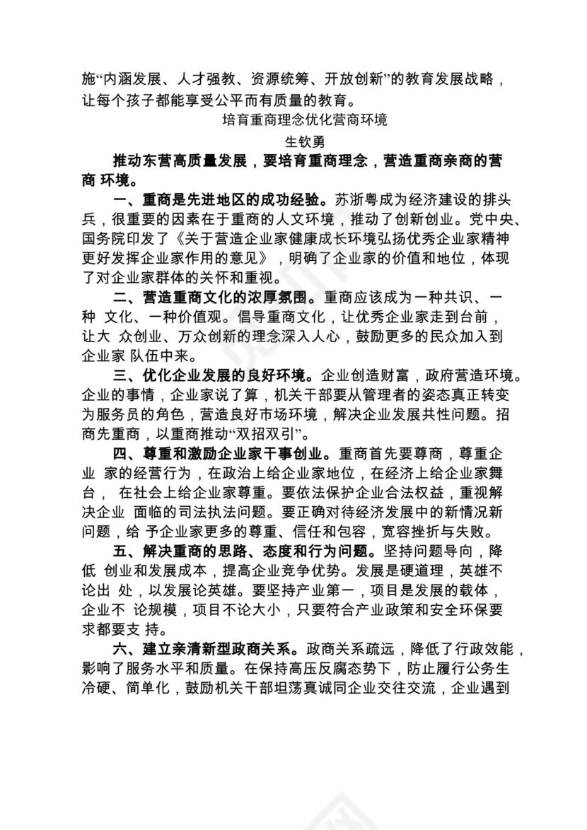 各类工作务虚会讲话汇编.docx
