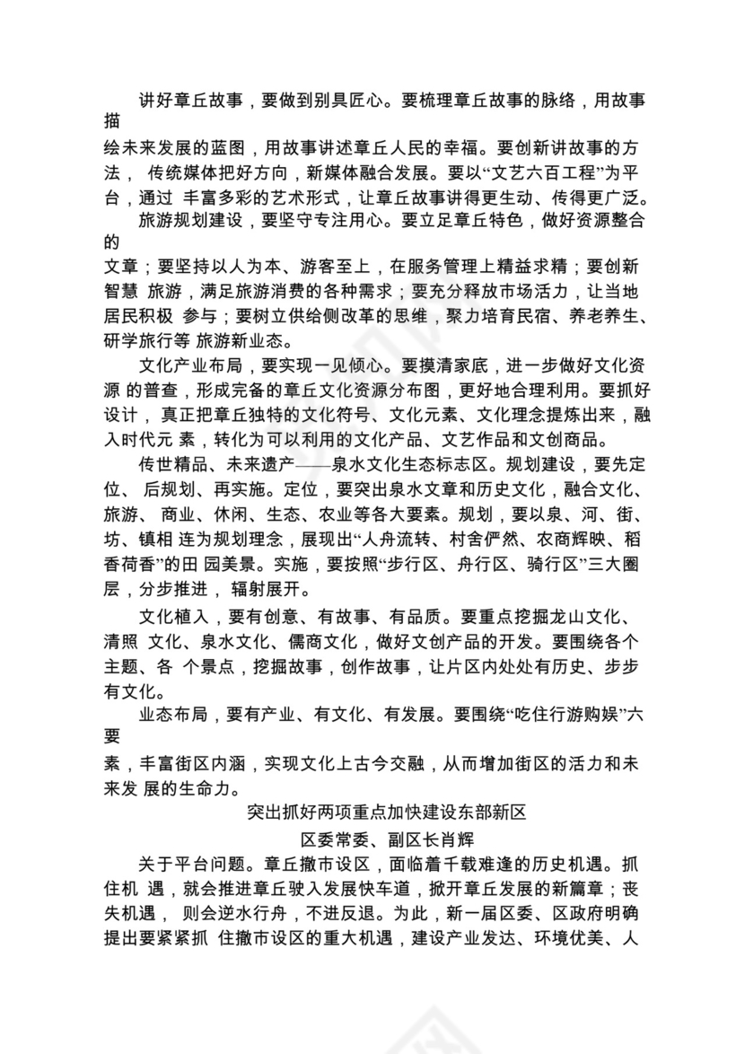 各类工作务虚会讲话汇编.docx