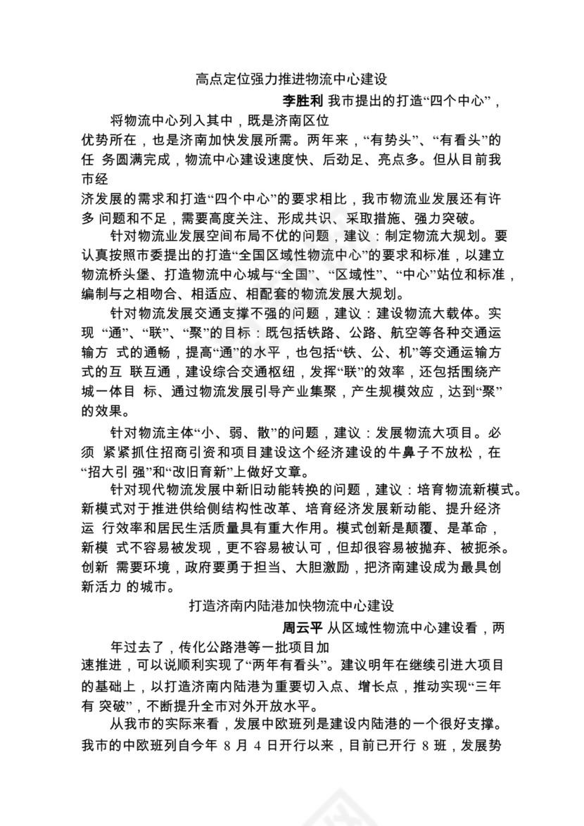 各类工作务虚会讲话汇编.docx