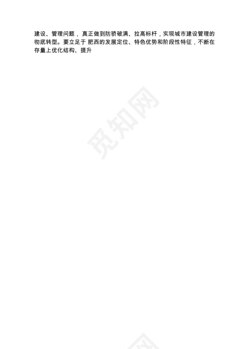 各类工作务虚会讲话汇编.docx