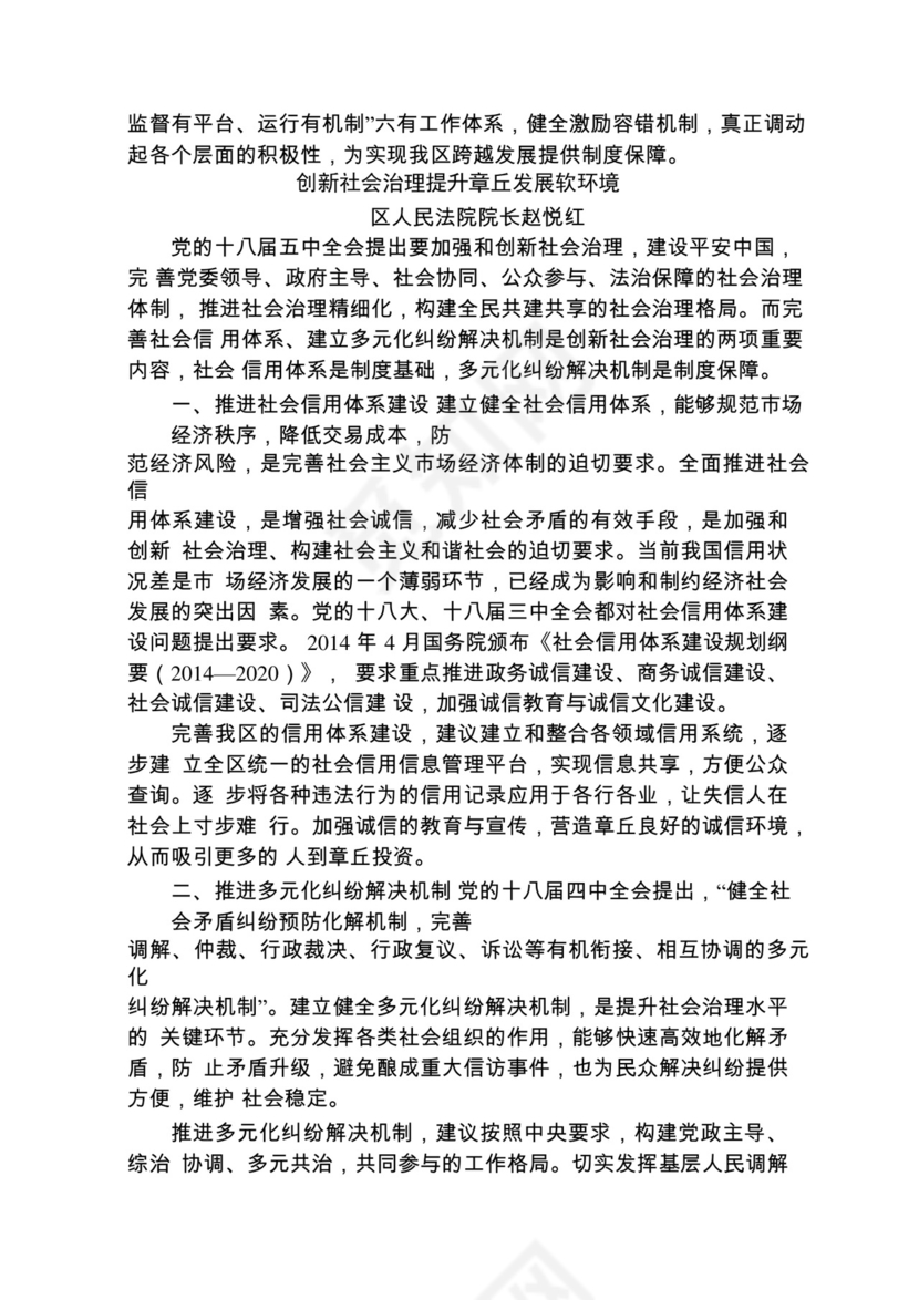 各类工作务虚会讲话汇编.docx