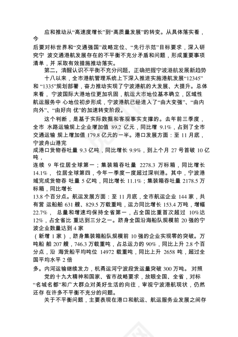 各类工作务虚会讲话汇编.docx