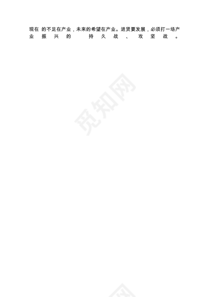 各类工作务虚会讲话汇编.docx