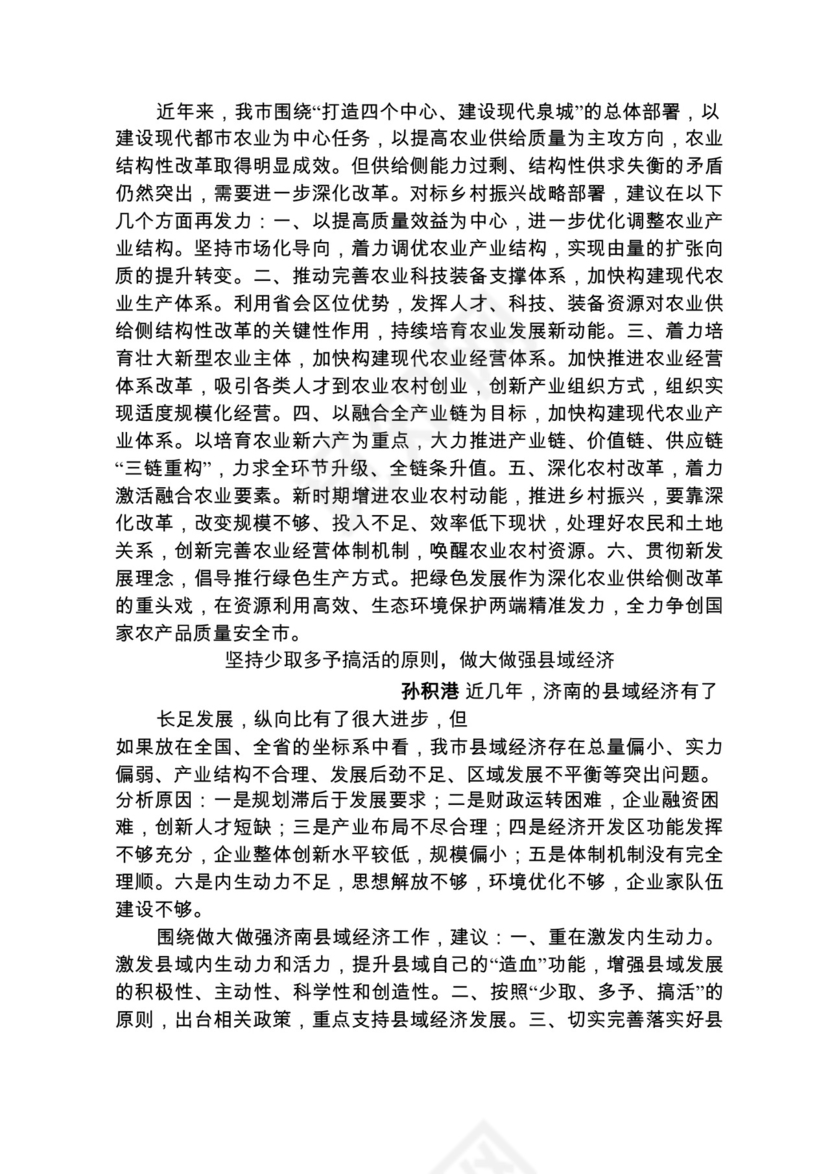 各类工作务虚会讲话汇编.docx