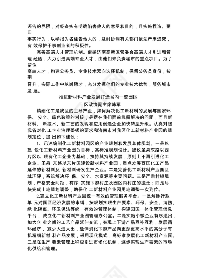 各类工作务虚会讲话汇编.docx