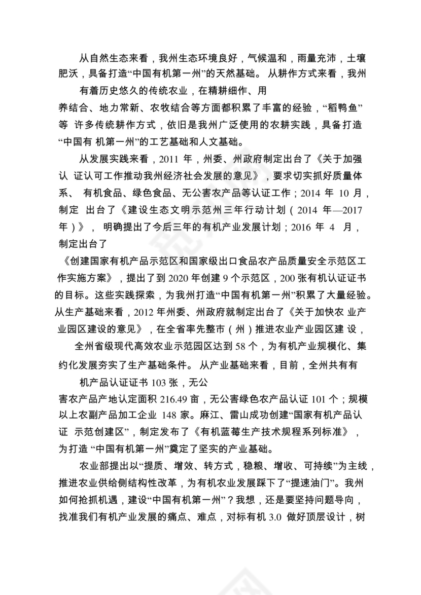 各类工作务虚会讲话汇编.docx