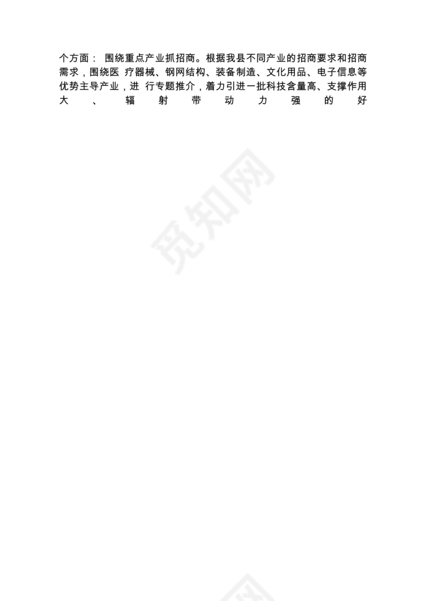 各类工作务虚会讲话汇编.docx