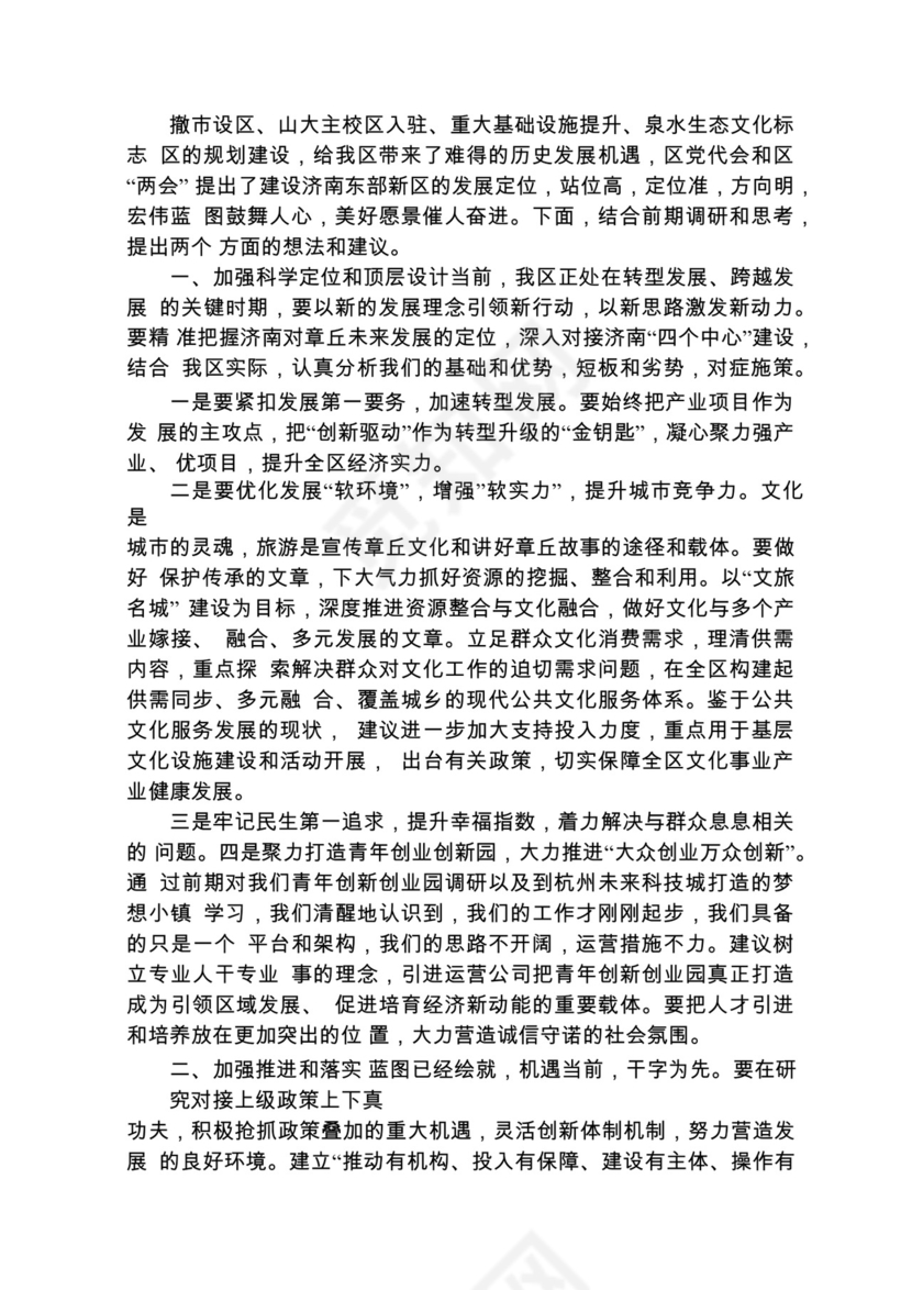 各类工作务虚会讲话汇编.docx