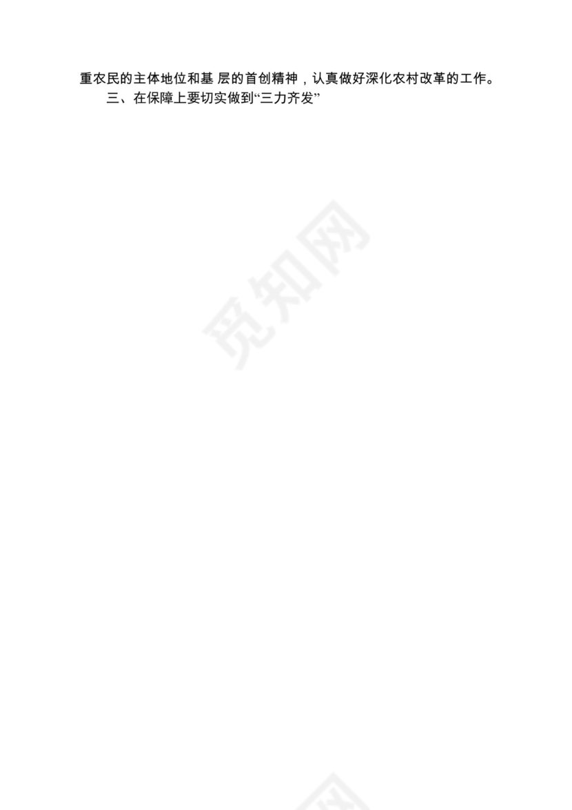 各类工作务虚会讲话汇编.docx