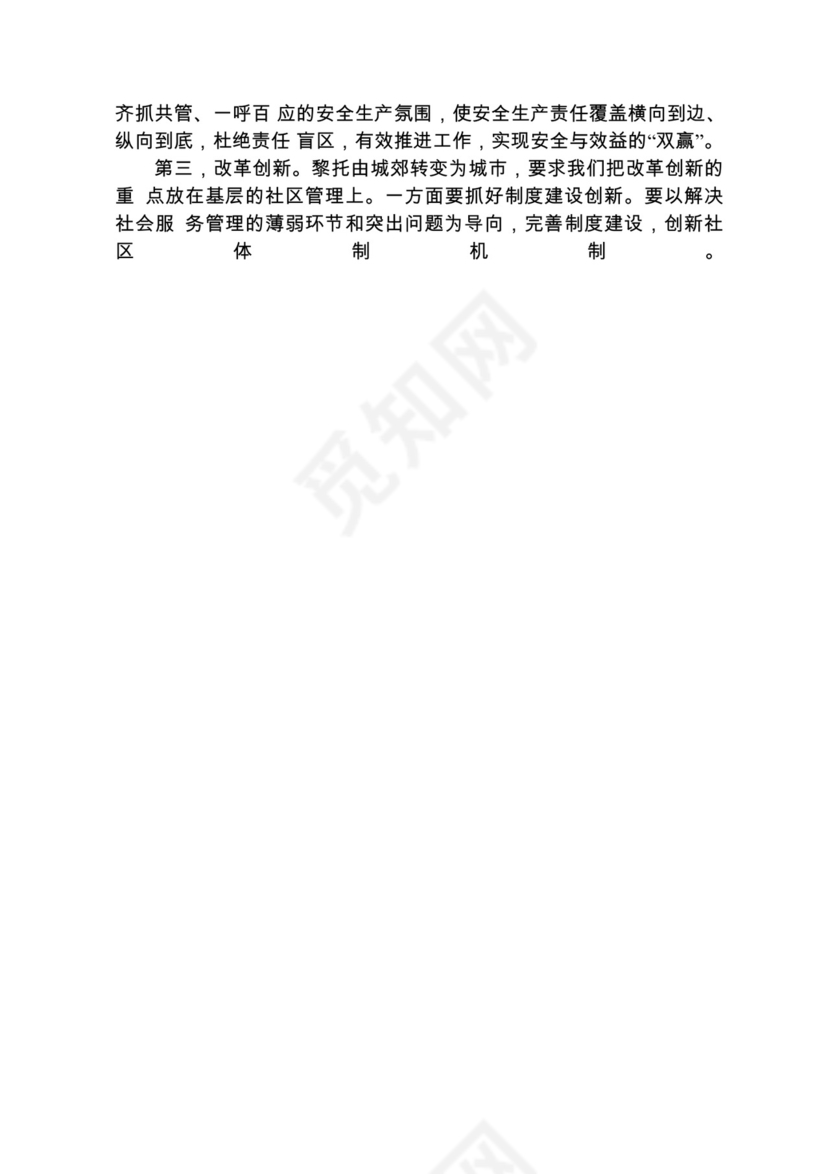 各类工作务虚会讲话汇编.docx