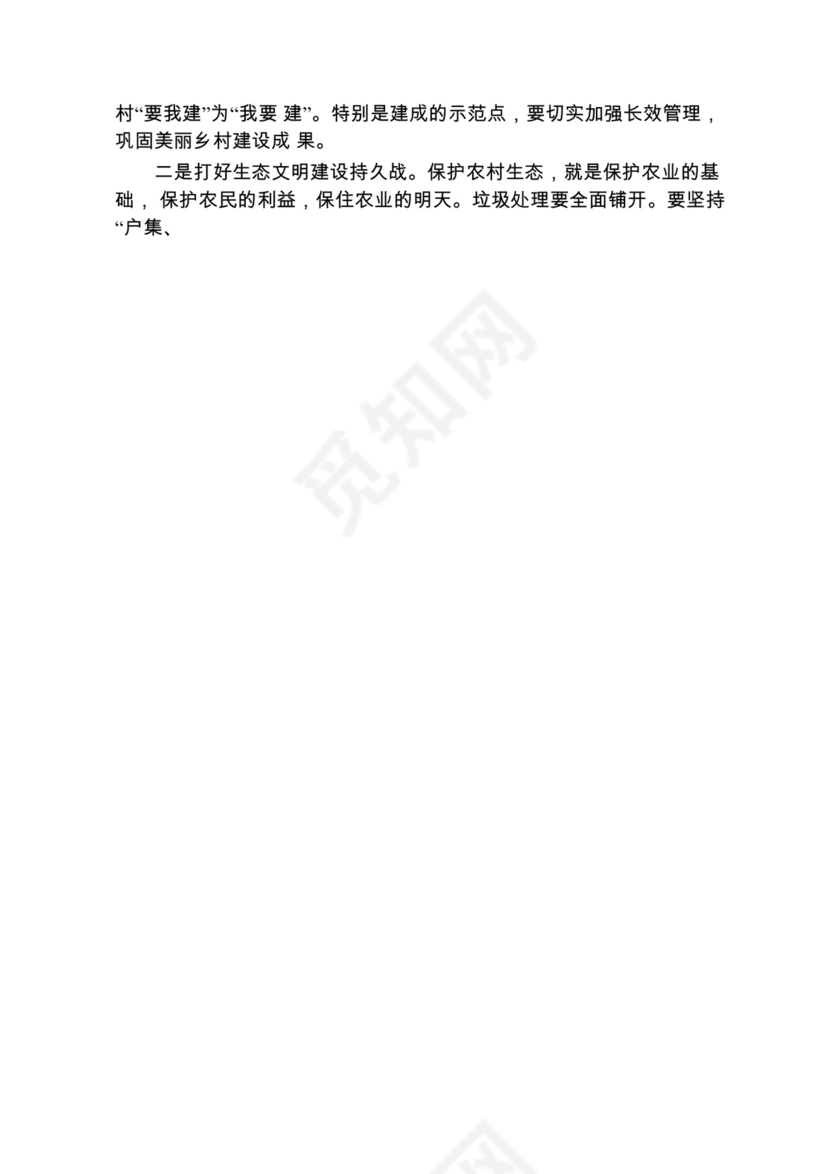 各类工作务虚会讲话汇编.docx