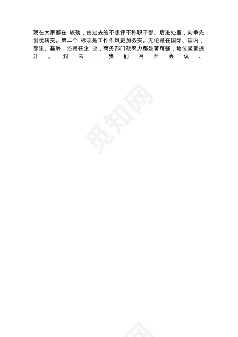 各类工作务虚会讲话汇编.docx