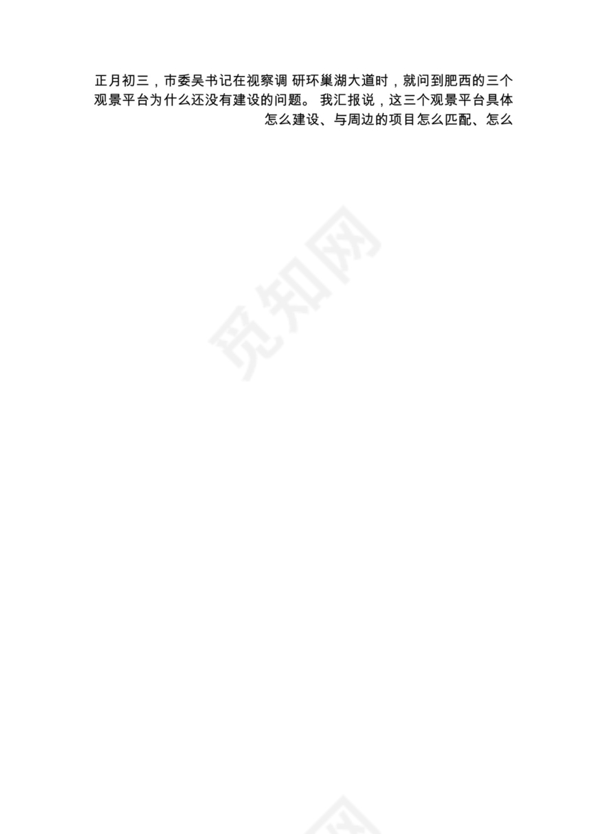 各类工作务虚会讲话汇编.docx