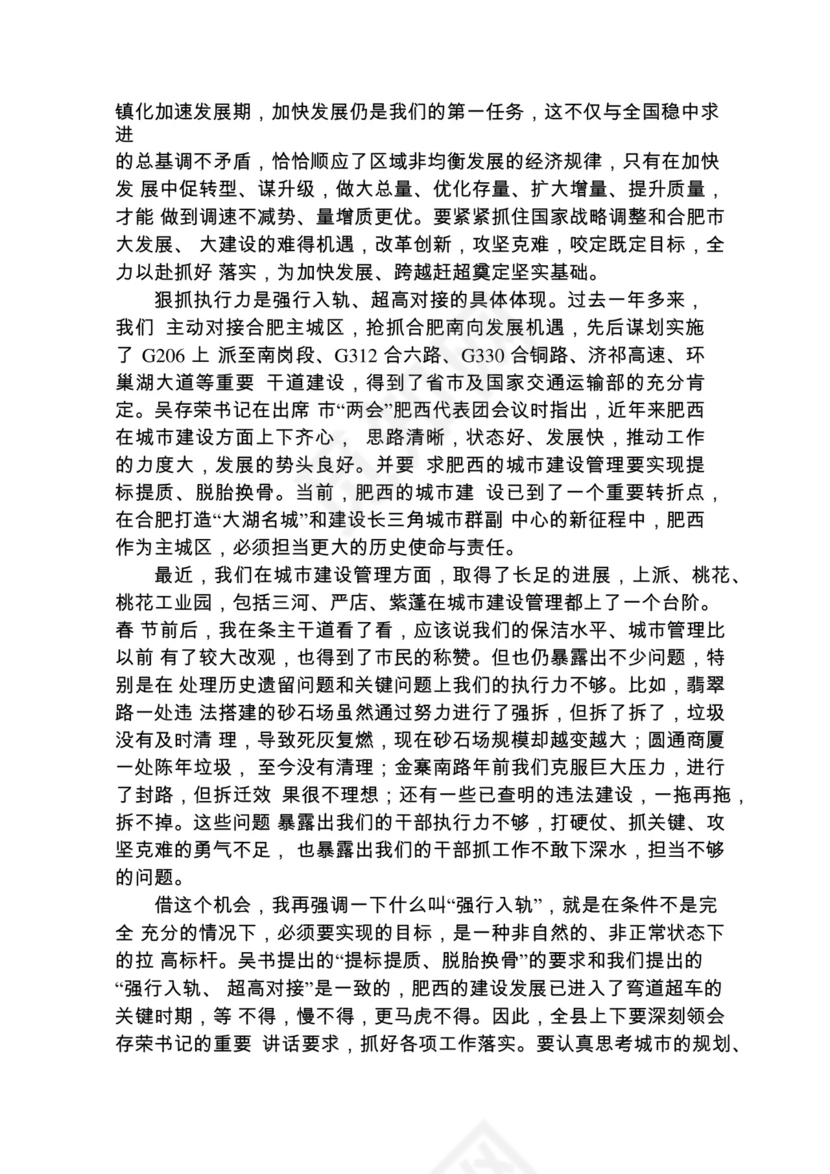 各类工作务虚会讲话汇编.docx