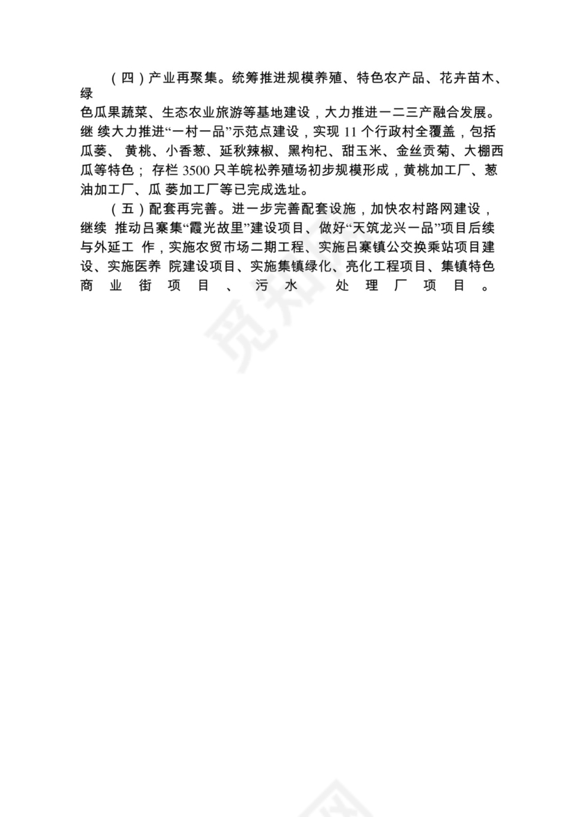 各类工作务虚会讲话汇编.docx