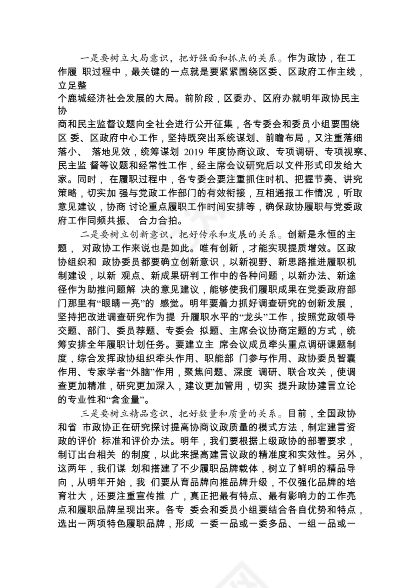 各类工作务虚会讲话汇编.docx