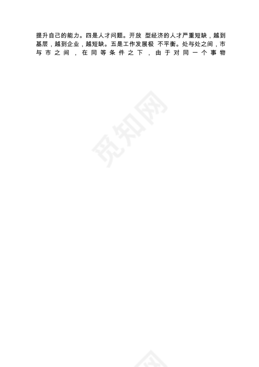 各类工作务虚会讲话汇编.docx