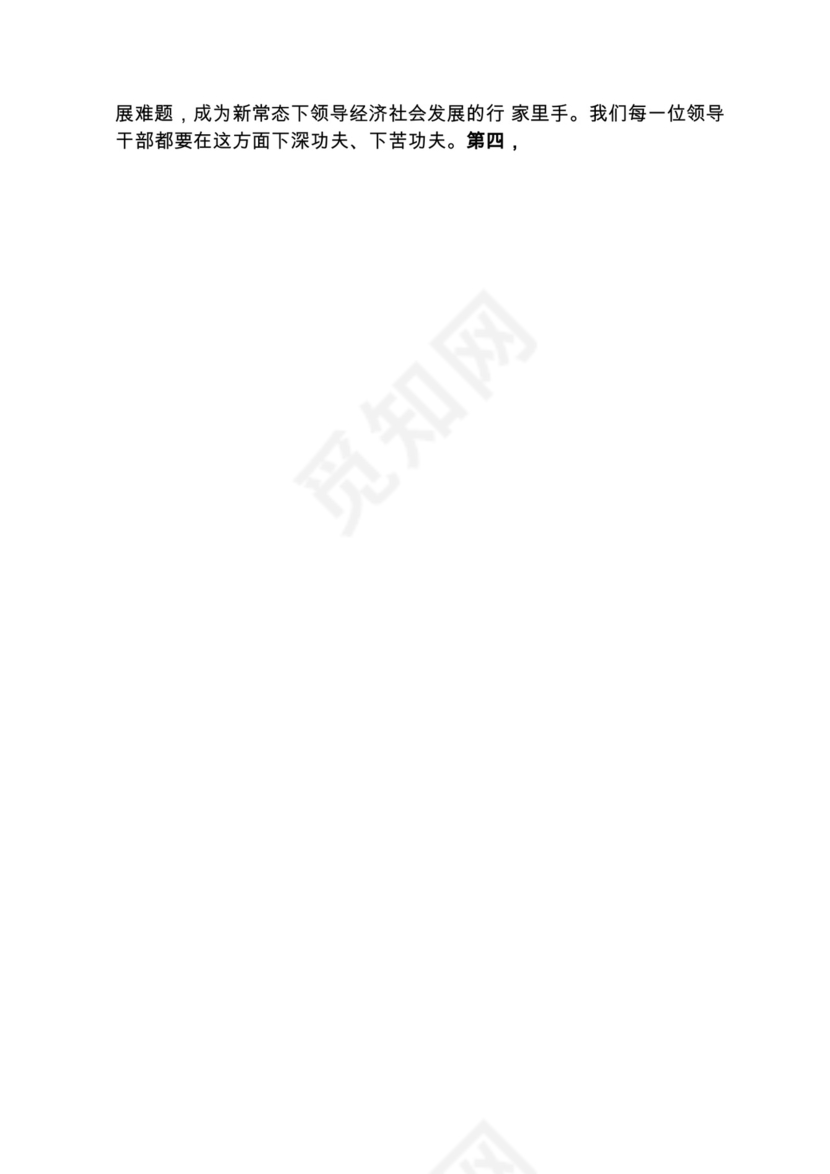 各类工作务虚会讲话汇编.docx