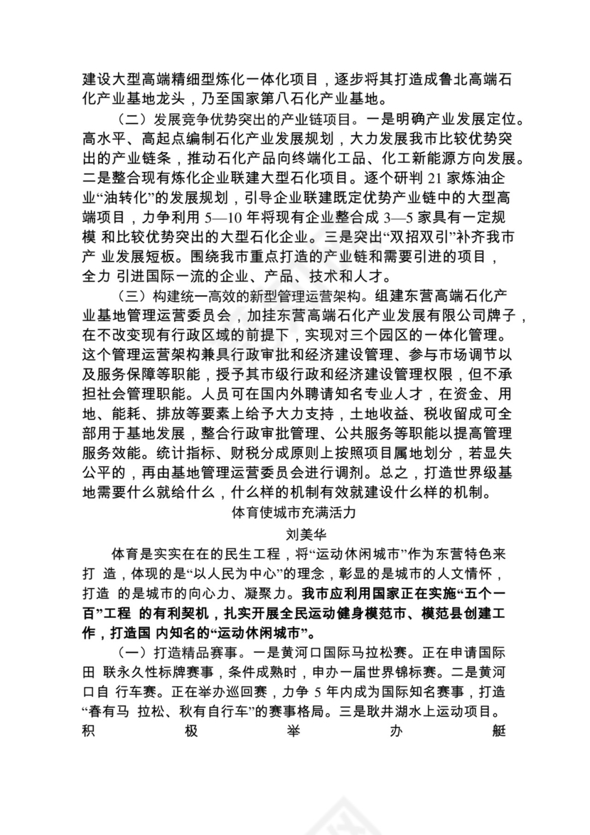 各类工作务虚会讲话汇编.docx